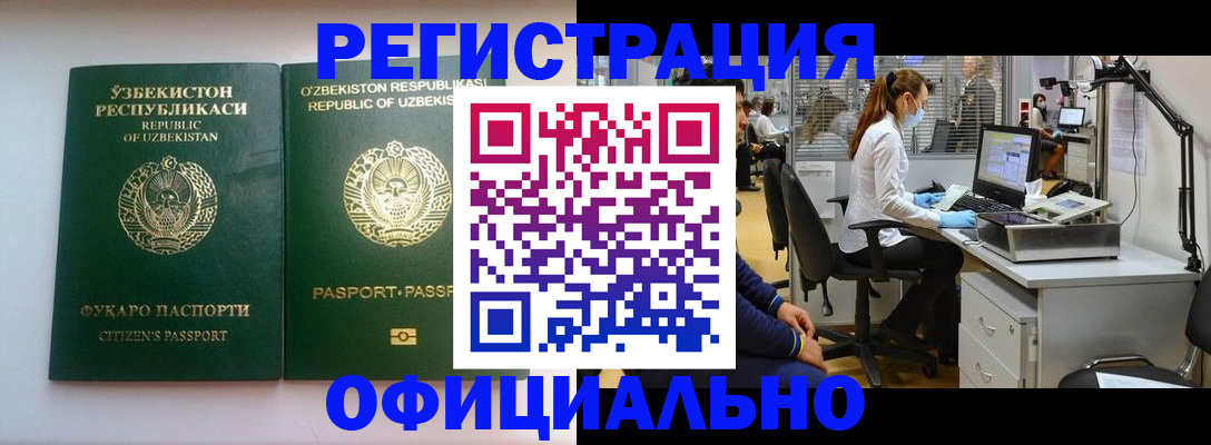 прописка для военкомата в Благодарном