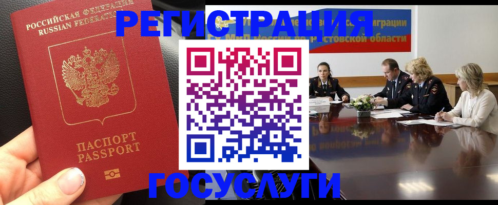 прописка в квартире в Благодарном