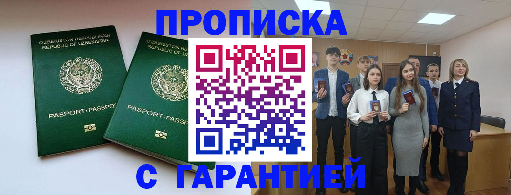 прописка иностранных граждан в Благодарном