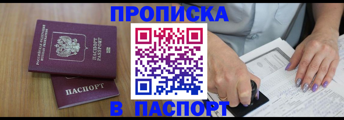 пропишу в квартире в Благодарном